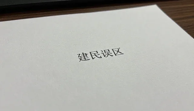 运维托管中资源分配不均如何影响系统性能