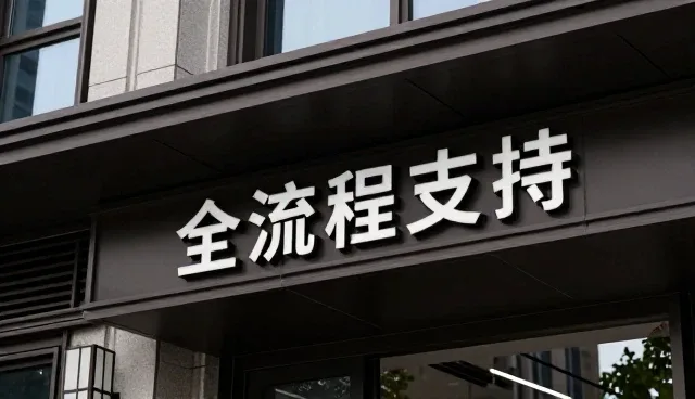 龙成易旅信息技术（成都）有限公司分享信息平台建设知识